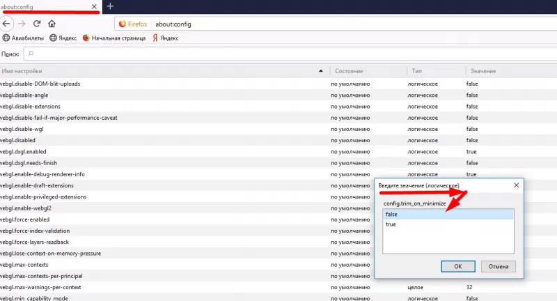 Firefox - почему тормозит и как ускорить: 8 способов