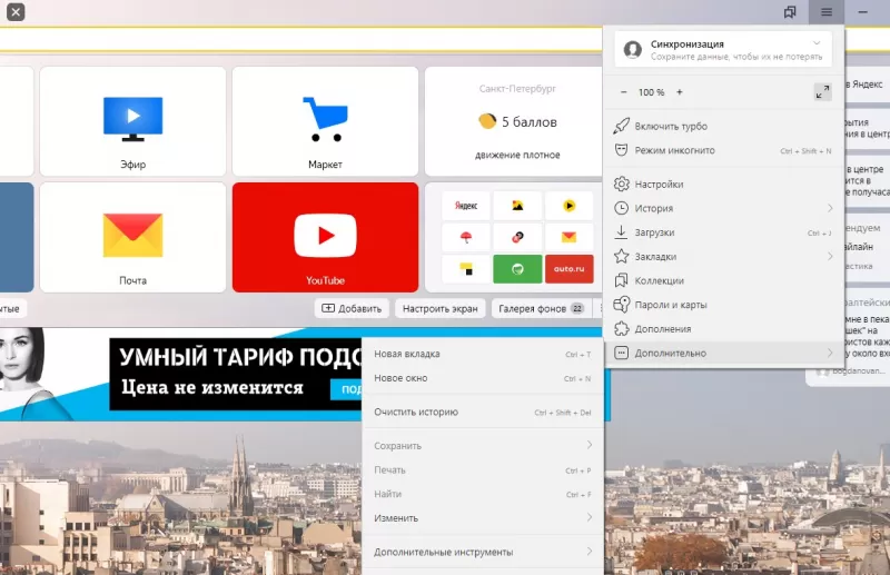 Голосовой помощник Алиса установить бесплатно