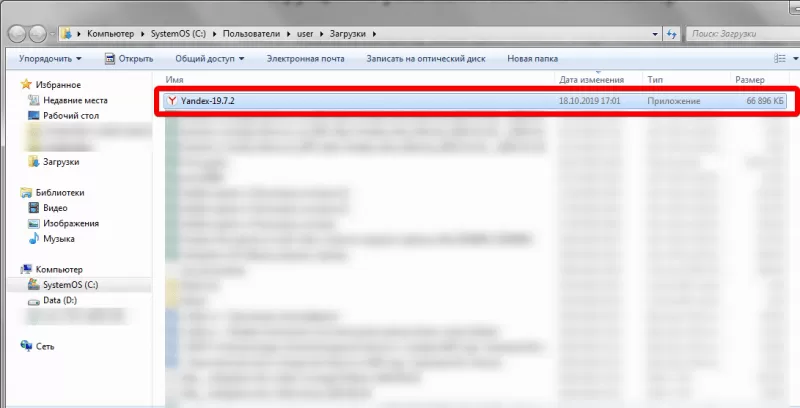 Установка голосового помощника Алисы