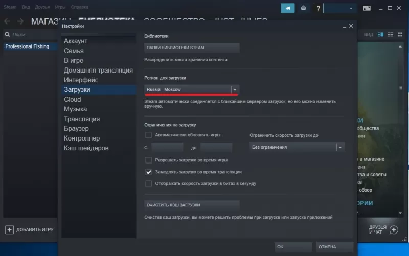 как повысить скорость загрузки в steam