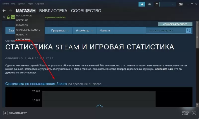 как увеличить скорость загрузки в steam