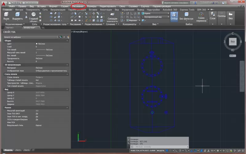 как настроить классический автокад 2016