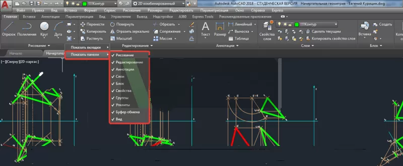 как открыть панель инструментов в автокаде