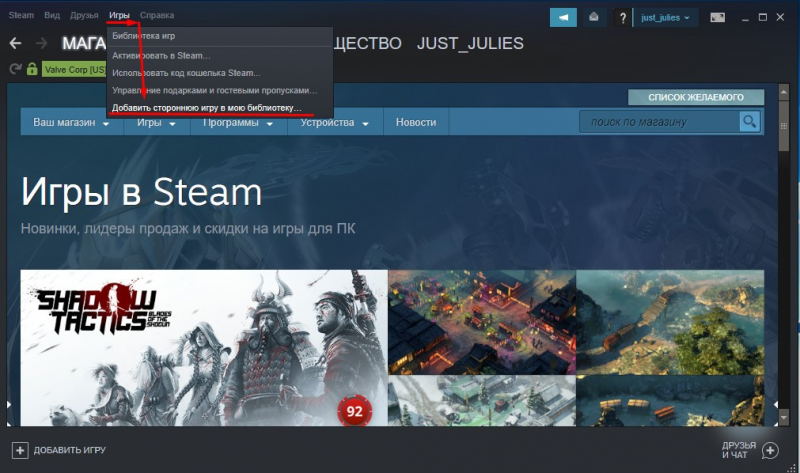 Как в Steam добавить игру в библиотеку?