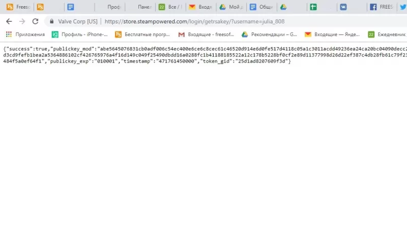 как найти по стим айди человека