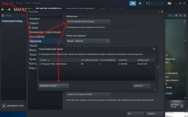 steam как перенести на другой диск
