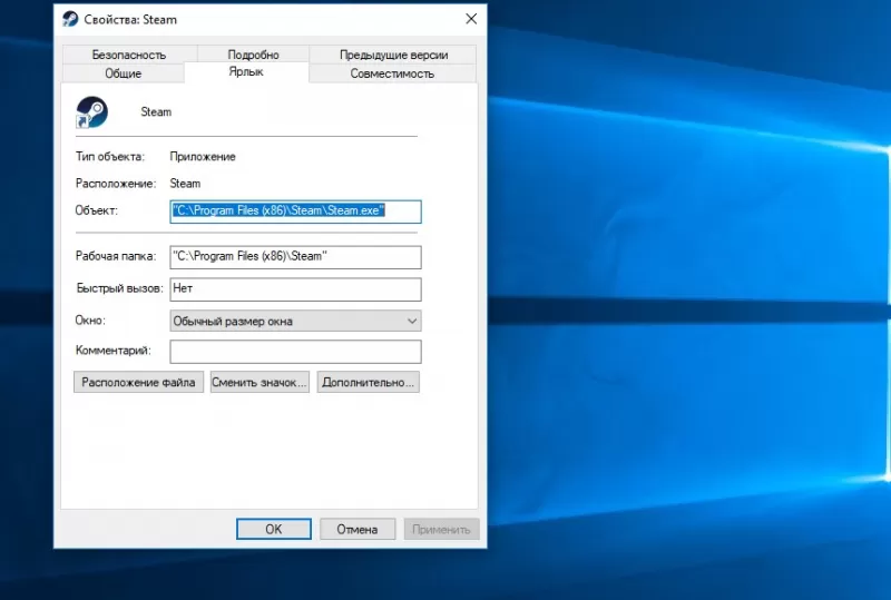 как переместить стим на другой диск