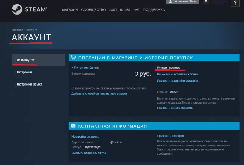 как посмотреть в стиме историю покупок