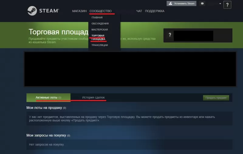 Как в Steam посмотреть историю покупок?