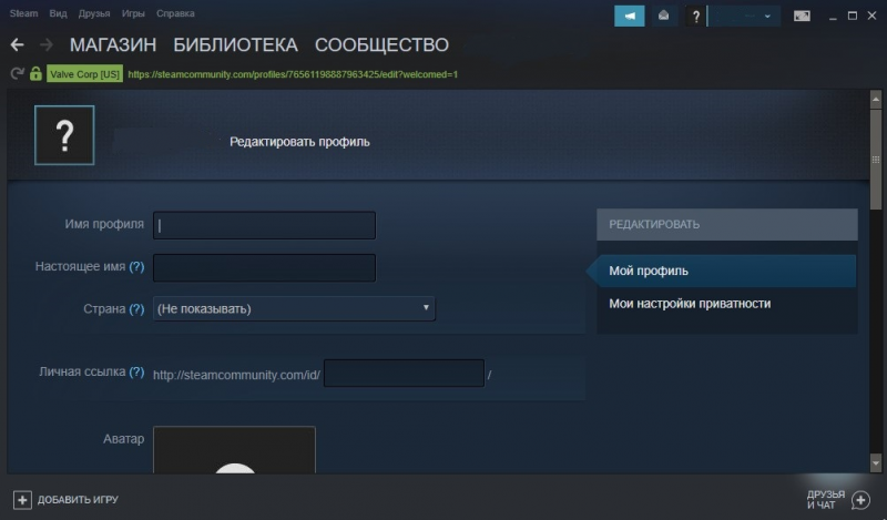 как в стиме очистить историю ников