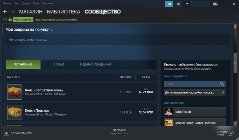 как в стиме поменять задний фон