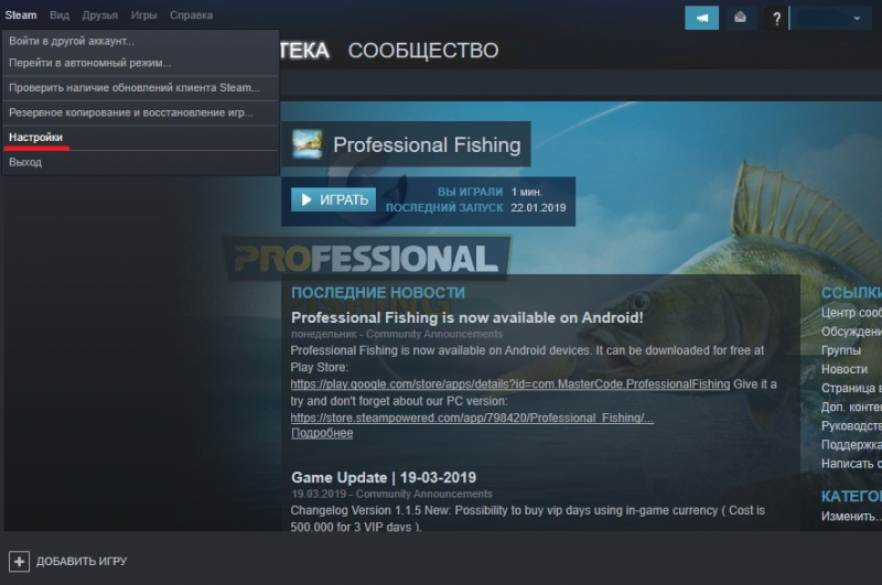 Как выйти из аккаунта Steam