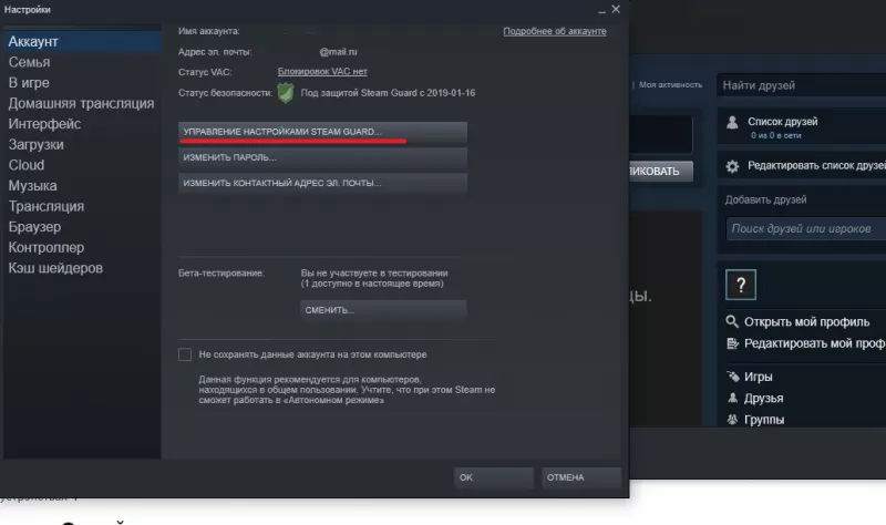Как выйти из аккаунта Steam
