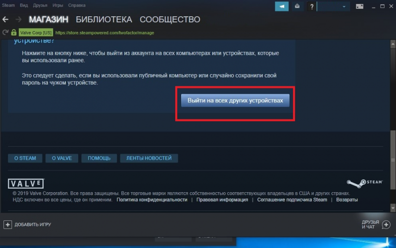 Как выйти из аккаунта Steam