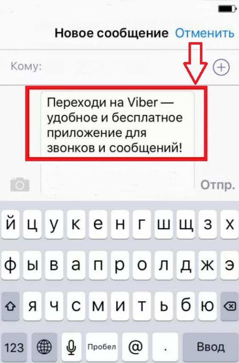 Можно ли в Вайбере найти человека по имени и фамилии