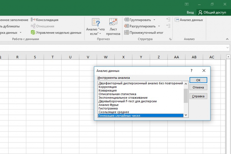 Расположение функции «Анализ данных» на вкладке «Данные»
