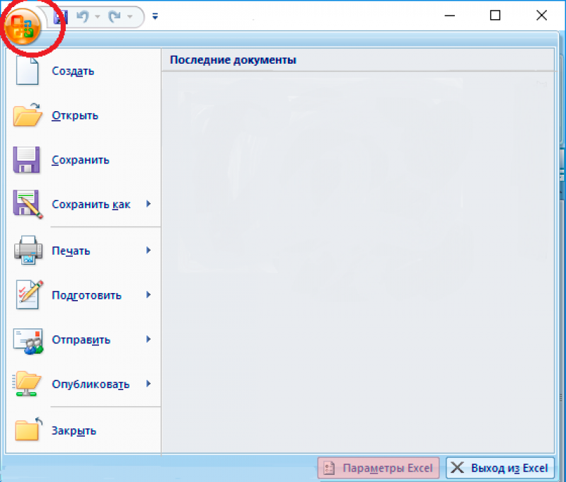Анализ данных в Excel 2007: как включить?
