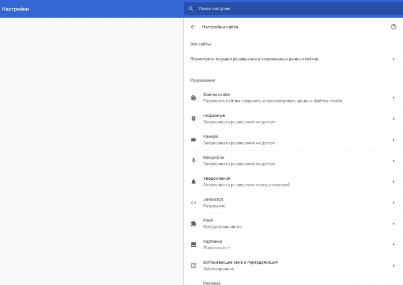 включить javascript в гугл хром