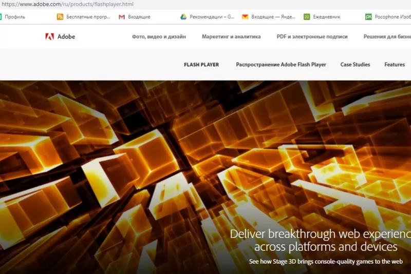 как включить плагин adobe flash player в яндекс браузере
