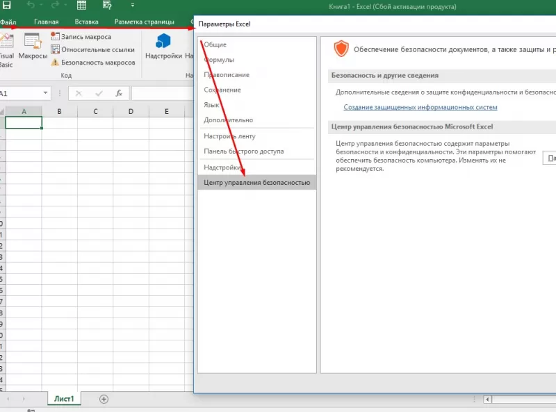 Как включить макросы в Excel 2010, 2007, 2003