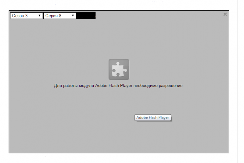 как включить флеш плеер в гугл хром