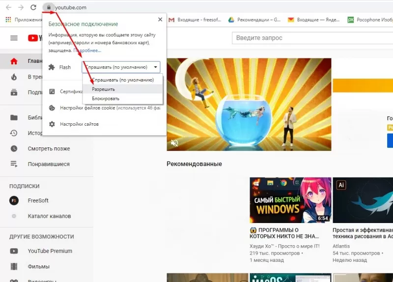 как включить adobe flash player в google chrome