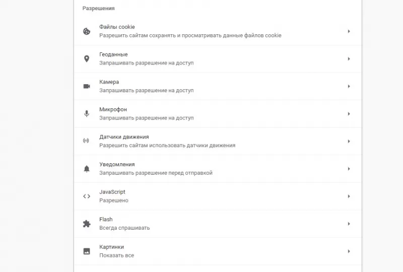 как настроить флеш плеер в гугл хром