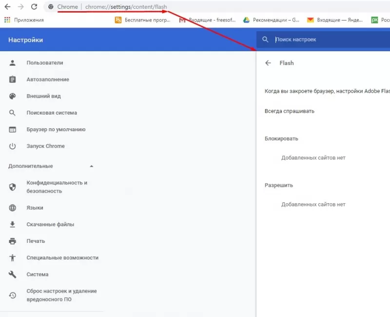 как запустить флеш плеер в гугл хром