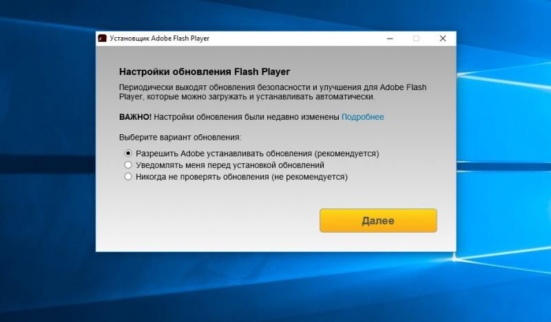 как установить плагин adobe flash player в google chrome