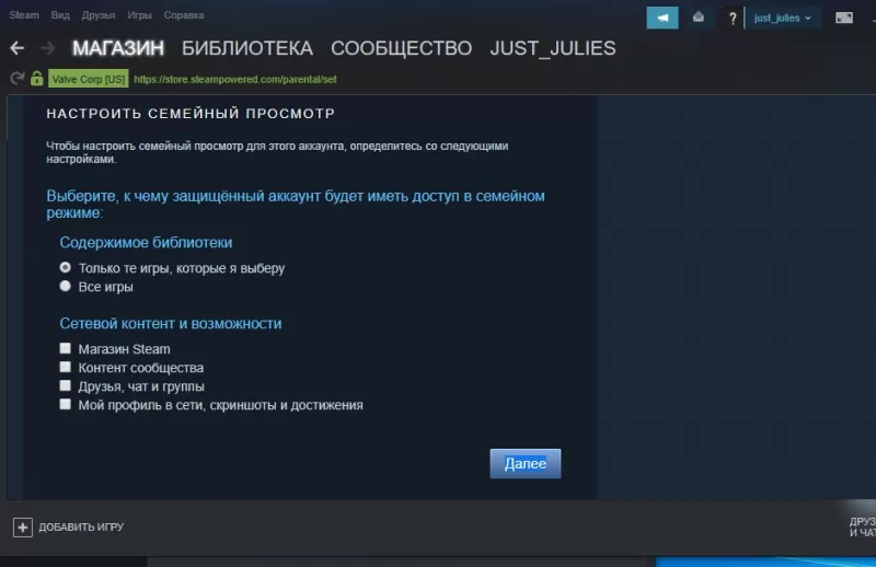 как добавить в семейный доступ в стим