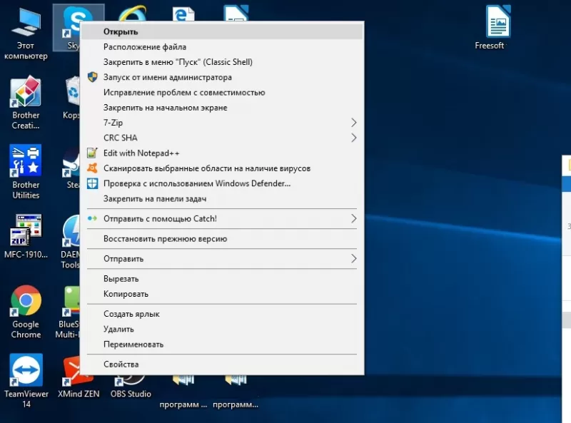 как включить скайп на компьютере