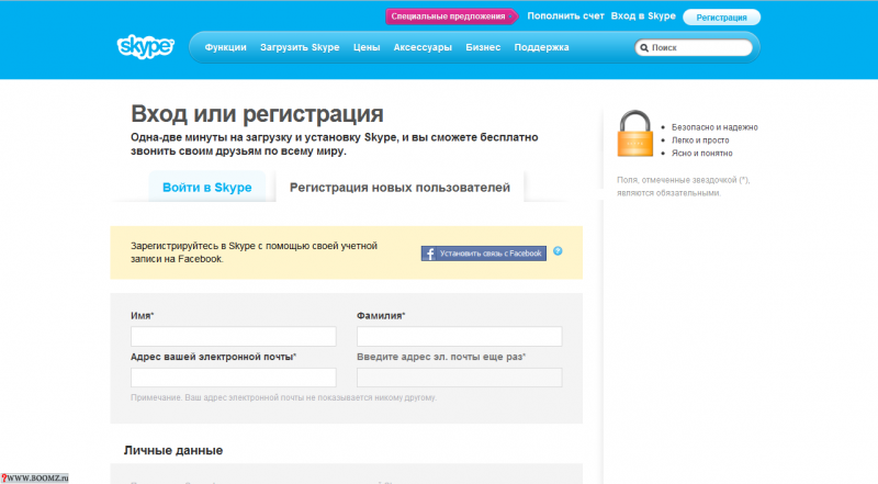 Как включить Skype на ноутбуке и компьютере Windows