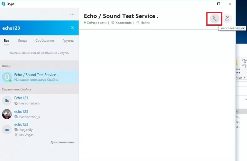 Как включить Skype на ноутбуке и компьютере Windows