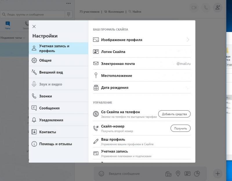 Как включить Skype на ноутбуке и компьютере Windows