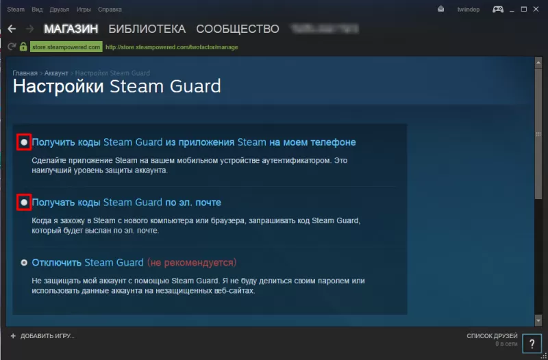 как включить стим гуард в стиме