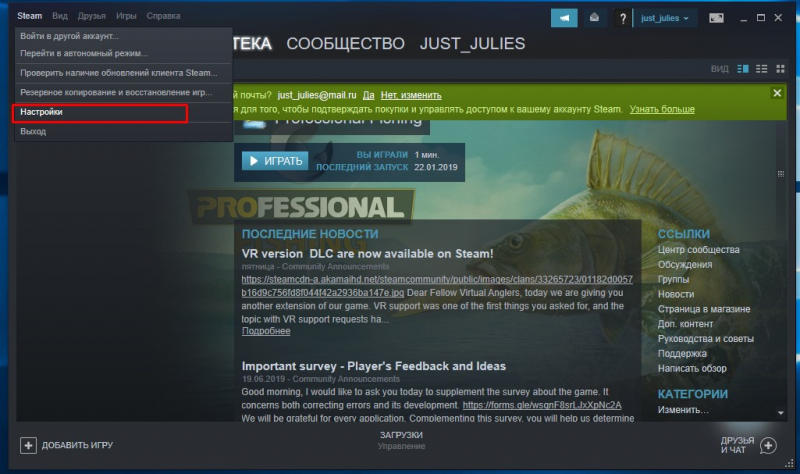 Как включить Steam Guard