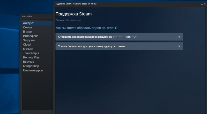 Как включить Steam Guard