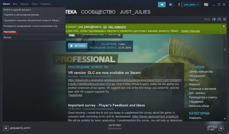 Как включить Steam Guard