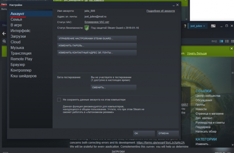 Как включить Steam Guard
