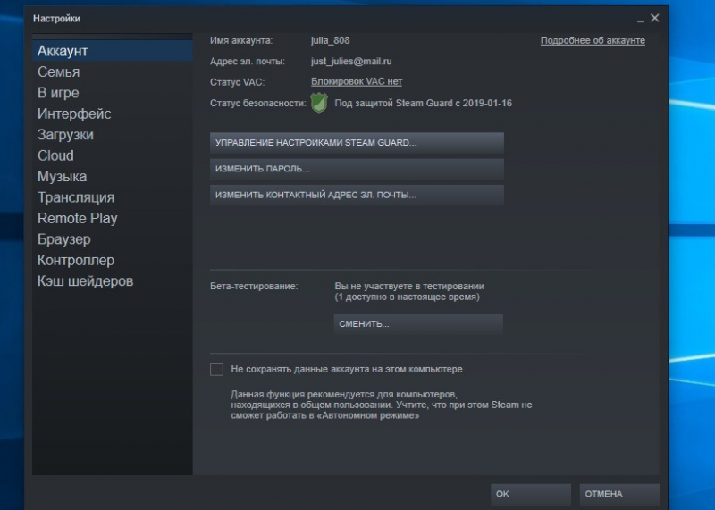 Как включить Steam Guard