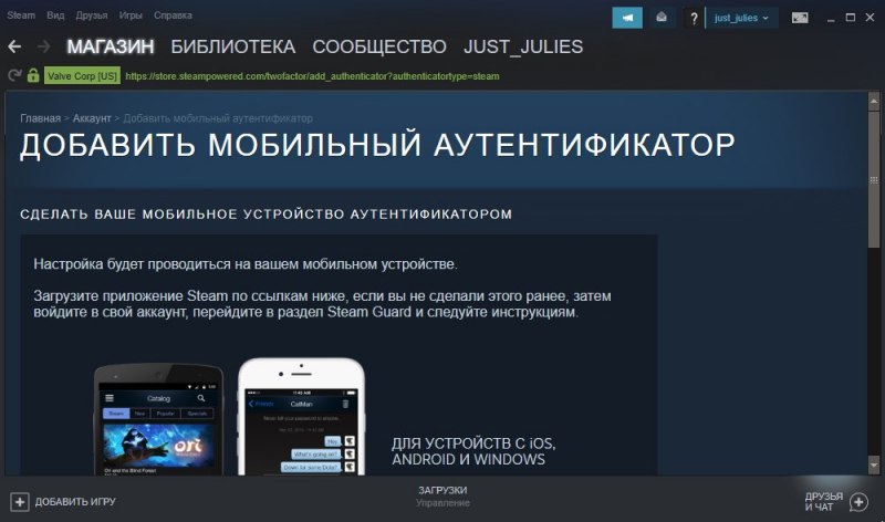 Как включить Steam Guard