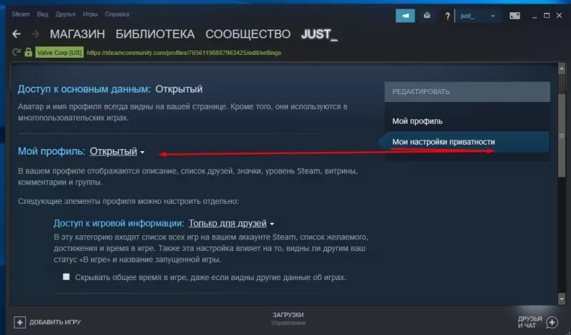 как включить в стиме трейд