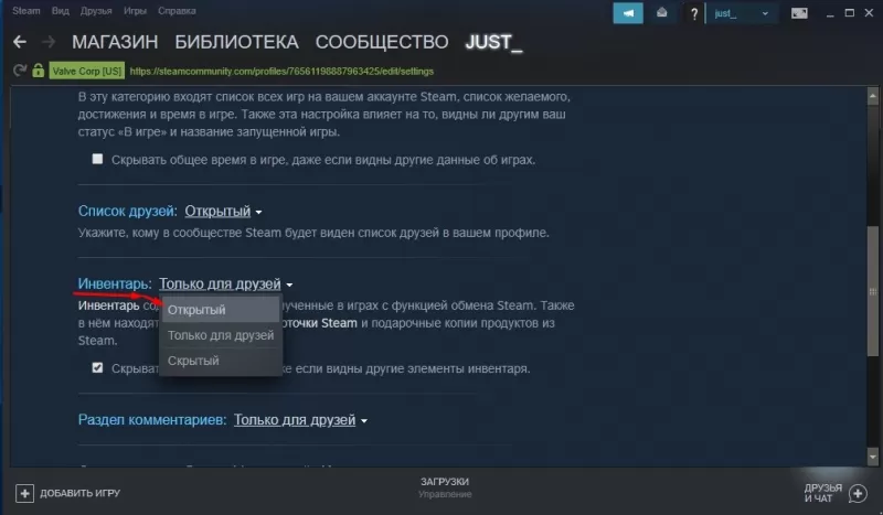 как в стиме включить обмен