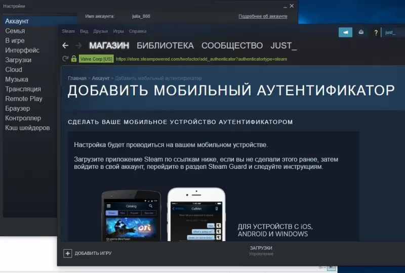 Как  включить в Steam подтверждение трейдов