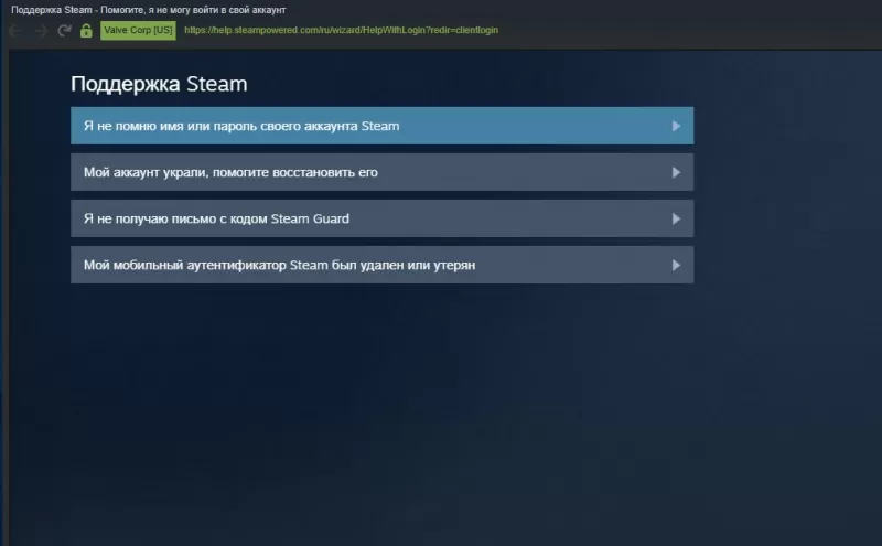 как восстановить аккаунт стим