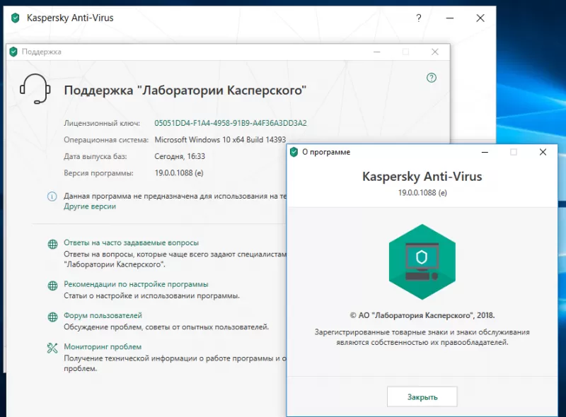 как восстановить антивирус касперского после переустановки windows