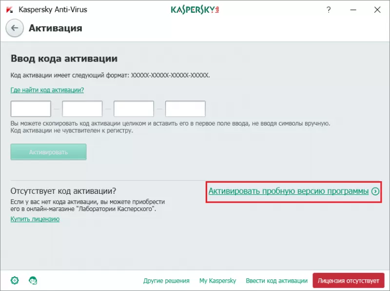 как восстановить ключ касперского после переустановки системы