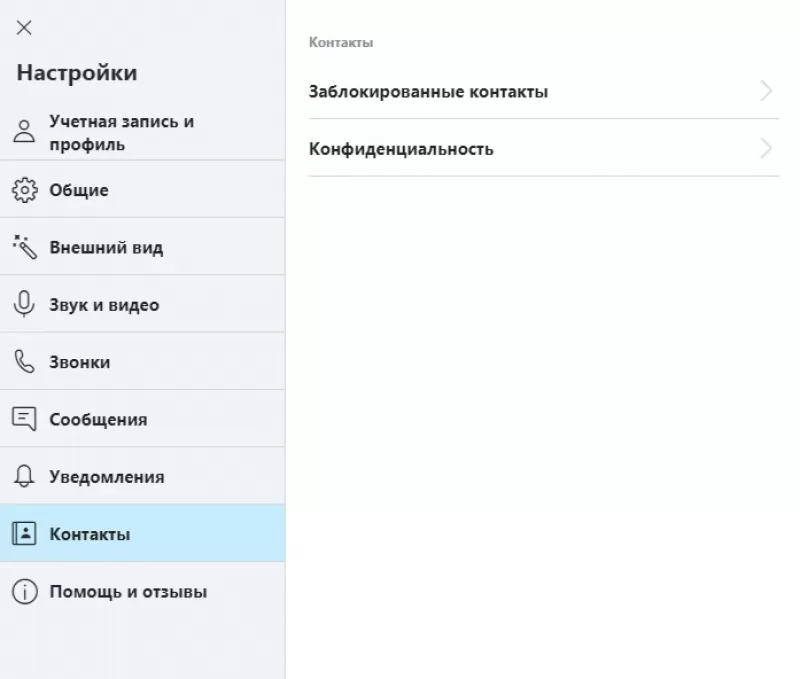 как восстановить контакты в skype