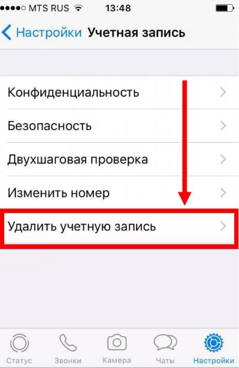 как выйти из аккаунта whatsapp на андроид