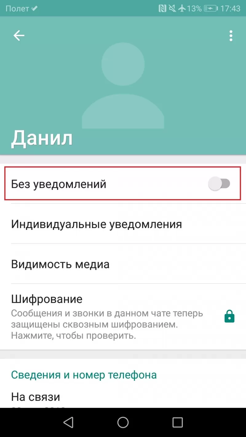 Как выйти из WhatsApp в телефоне